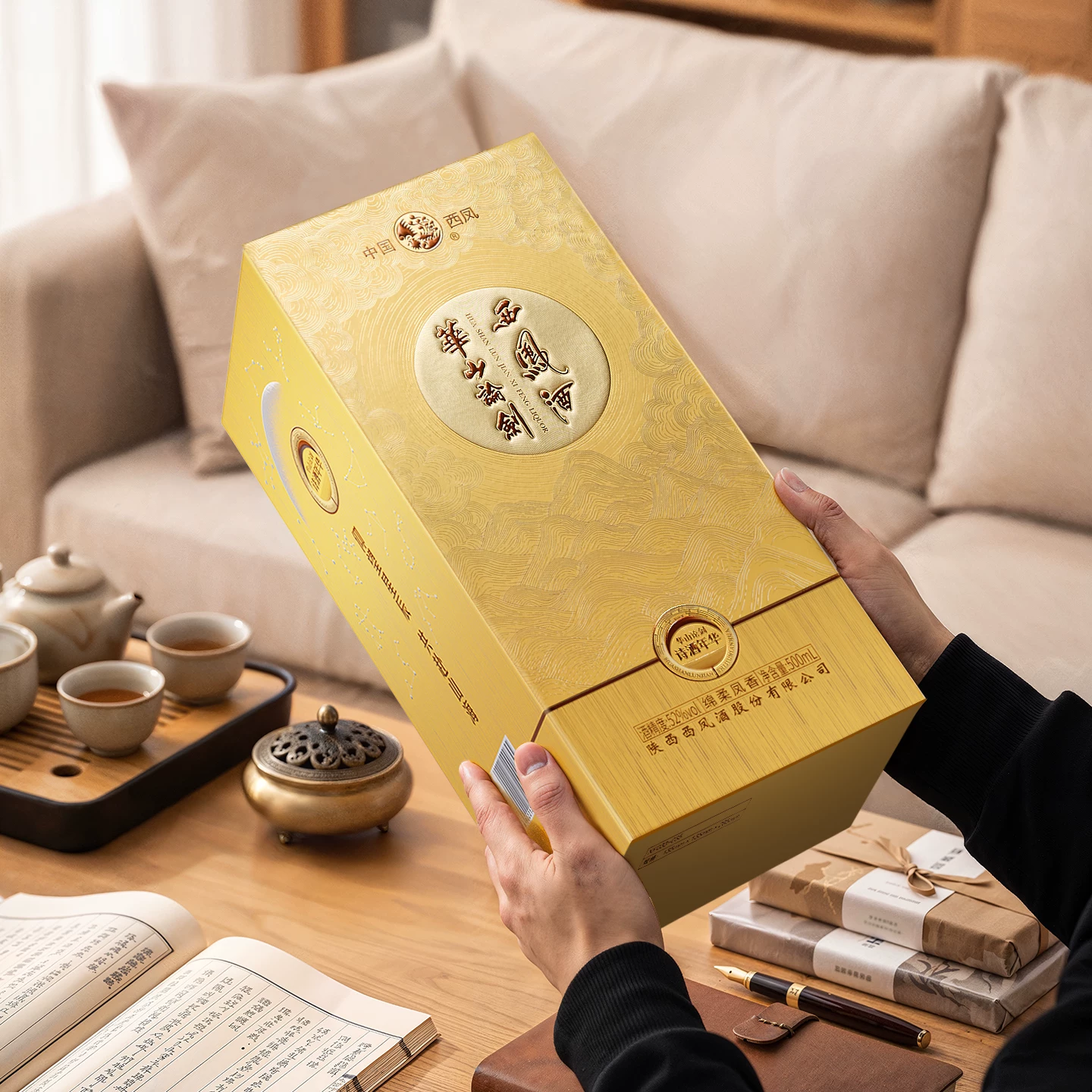 华山论剑 西凤酒诗酒年华52度纯粮酿造送礼宴请500mL*2瓶 230.7元 - 线报酷