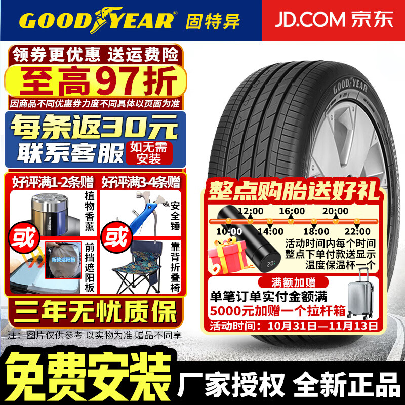 GOOD YEAR 固特异 Goodyear）固特异轮胎 EFFICIENT GRIP PERFORMANCE 御乘二代 235/50R19 99W