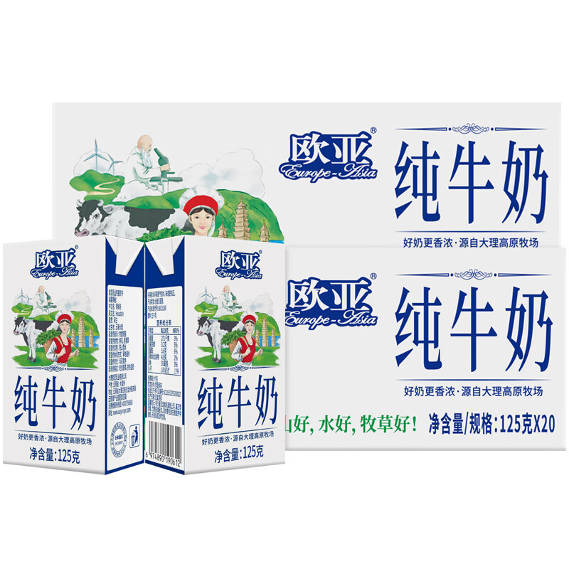 欧亚 高原全脂纯牛奶125g*20盒*2箱 73.3元（需领券）