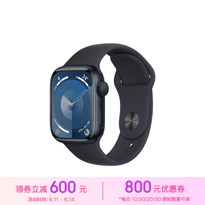 Apple 苹果 Watch Series 9 智能手表 GPS款 41mm 午夜色 橡胶表带 ￥2164.01