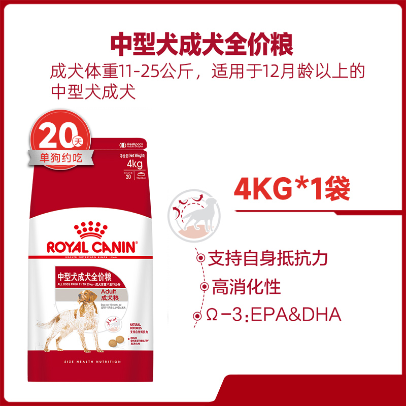 ROYAL CANIN 皇家 狗粮4KG中型成犬粮M25金毛萨摩耶狗粮15KG正品宠物 141.55元