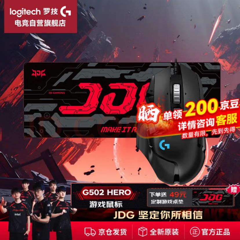 罗技 logitech G502 Hero 有线鼠标 16000DPI RGB 黑色 156.01元