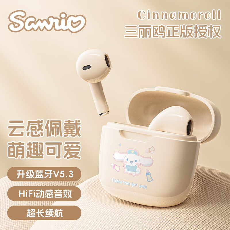 Sanrio 三丽鸥 YP68真无线蓝牙耳机 39.8元