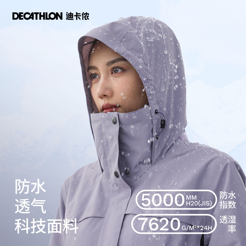 DECATHLON 迪卡侬 男子三合一冲锋衣 389.9元（需用券）