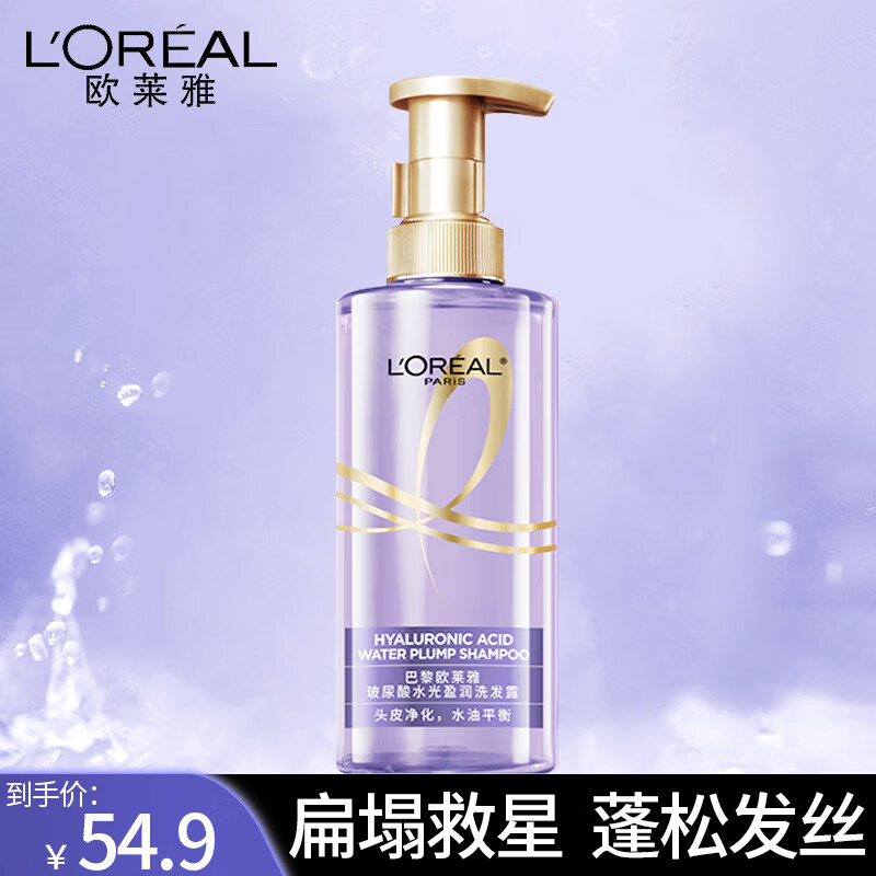 L'OREAL PARIS 欧莱雅玻尿酸洗发水蓬松洗发露 无硅油 玻尿酸洗发水440ml 36元