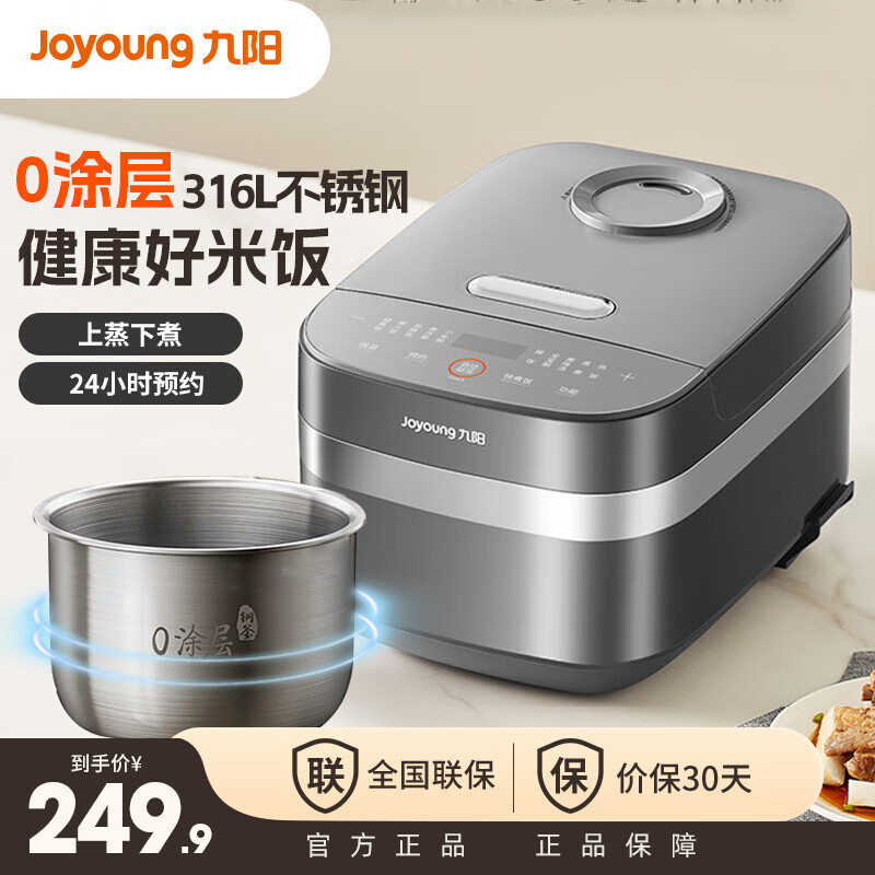 Joyoung 九阳 电饭煲0涂层316L不锈钢电饭锅家用3-4人无涂层 F-30F316L 3L 141.95元（