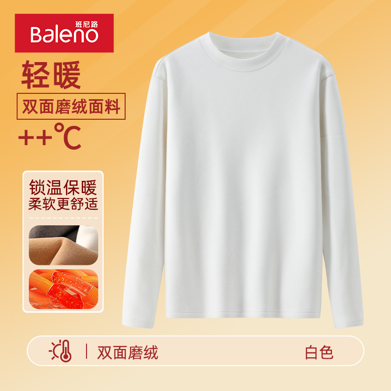 Baleno 班尼路 男士半高领打底衫 2024090224-PCT8-BNL7 29.9元