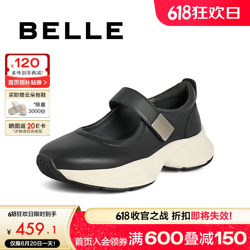 BeLLE 百丽 厚底增高玛丽珍鞋女2024秋季运动风休闲单鞋B2058CQ4 黑色 38 1199元（