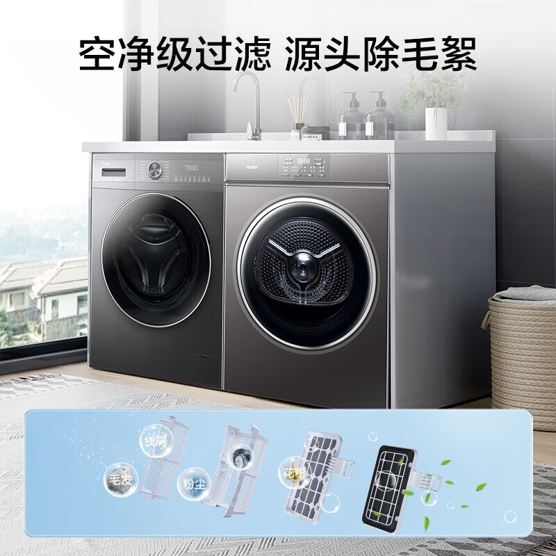 Haier 海尔 EG100MATE55+36S 超薄全嵌洗烘套装 10KG滚筒洗衣机+热泵烘干机 智能投