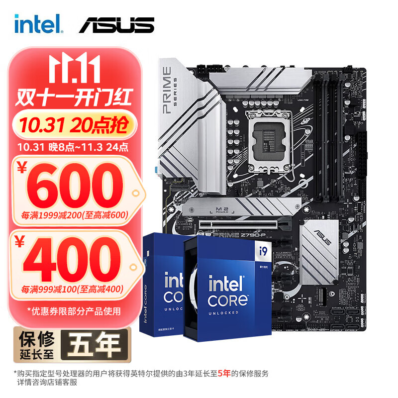 intel 英特尔 14代 i9 14900K/14900KF/1390套装 华硕PRIME Z790-P D5 i9 14900KF中文原盒 4499