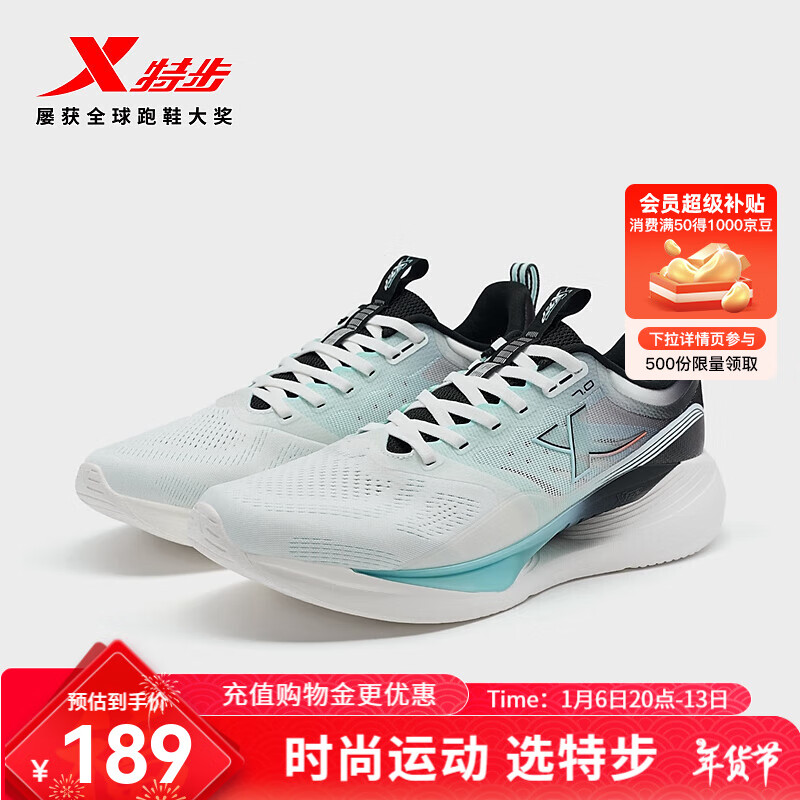 XTEP 特步 驰风70跑步鞋男24夏季透气包裹运动鞋976219110022 帆白/黑/冰岛蓝 44 18