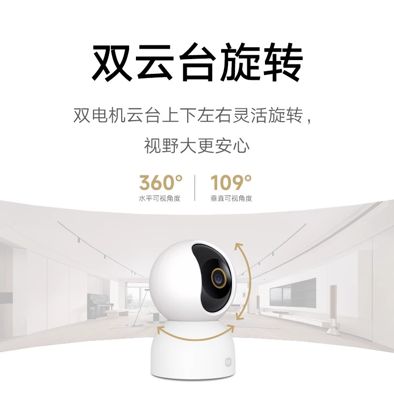 88VIP：Xiaomi 小米 智能摄像头云台3监控家用 远程 手机无线360度全景摄影头 20