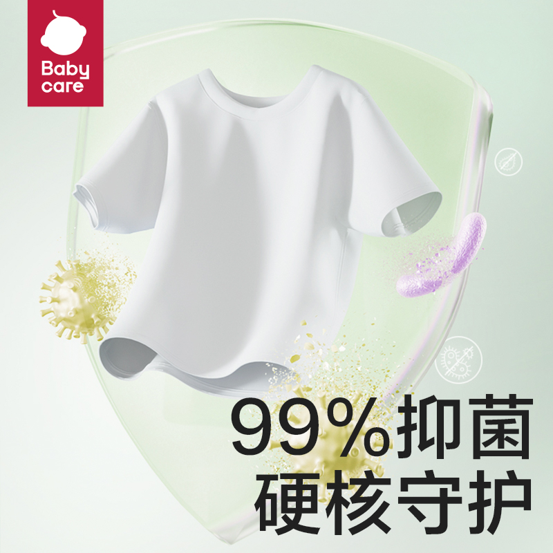 babycare 儿童氨基酸洗衣皂新生婴儿皂宝宝专用内衣裤尿布抑菌除菌 19.6元（