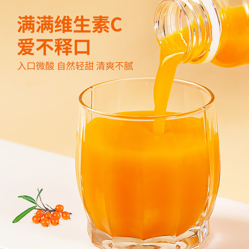 惠寻 京东自有品牌沙棘汁果汁饮料野生沙棘生榨果汁2瓶装4 4.99元（需用券