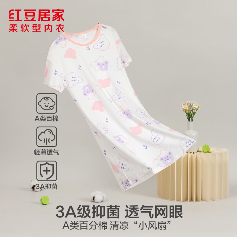 红豆居家 轻薄儿童家居服睡衣 19.8元（需用券）