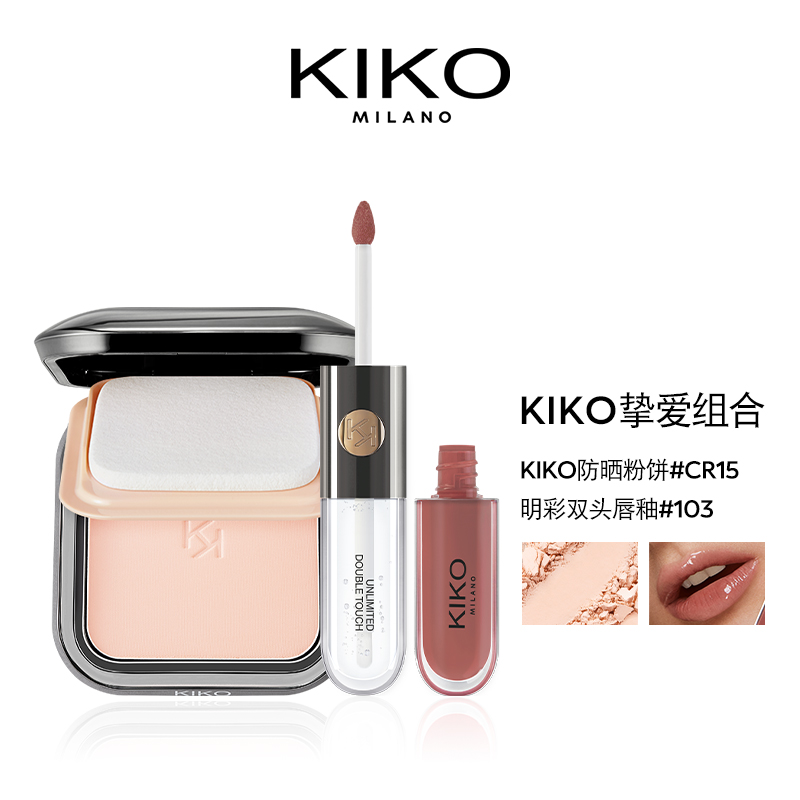 KIKO 经典组合干湿两用防晒粉饼双头唇釉彩妆套装 255.55元（需用券）