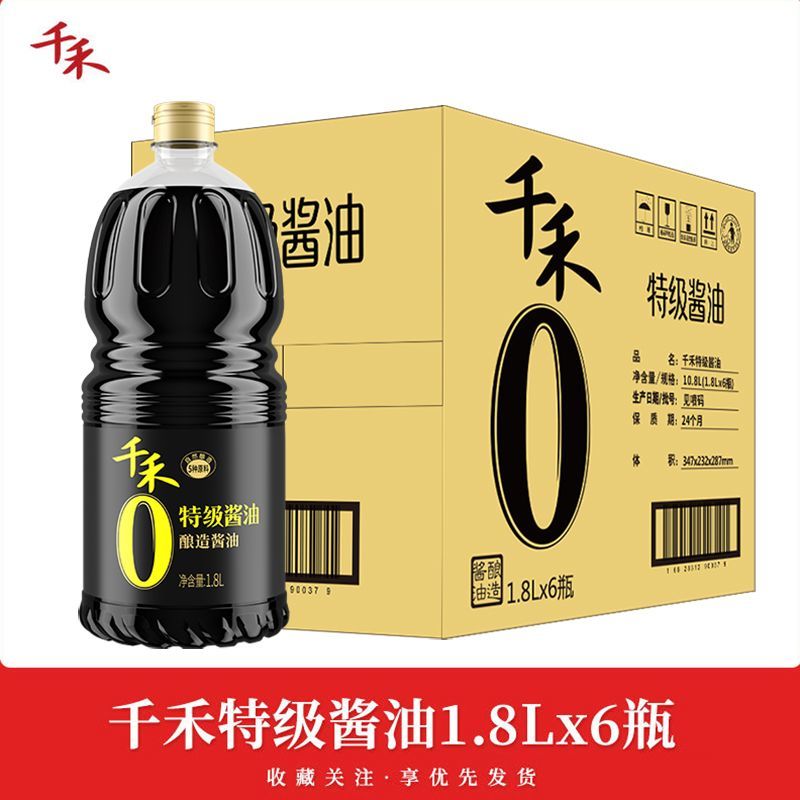 百亿补贴：千禾 零添加特级酱油1.8L*6家用酿造生抽炒菜提味增鲜商用整箱批