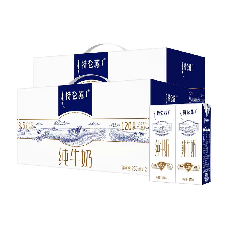 特仑苏 蒙牛特仑苏纯牛奶250ml*12盒*2提 ￥51.51