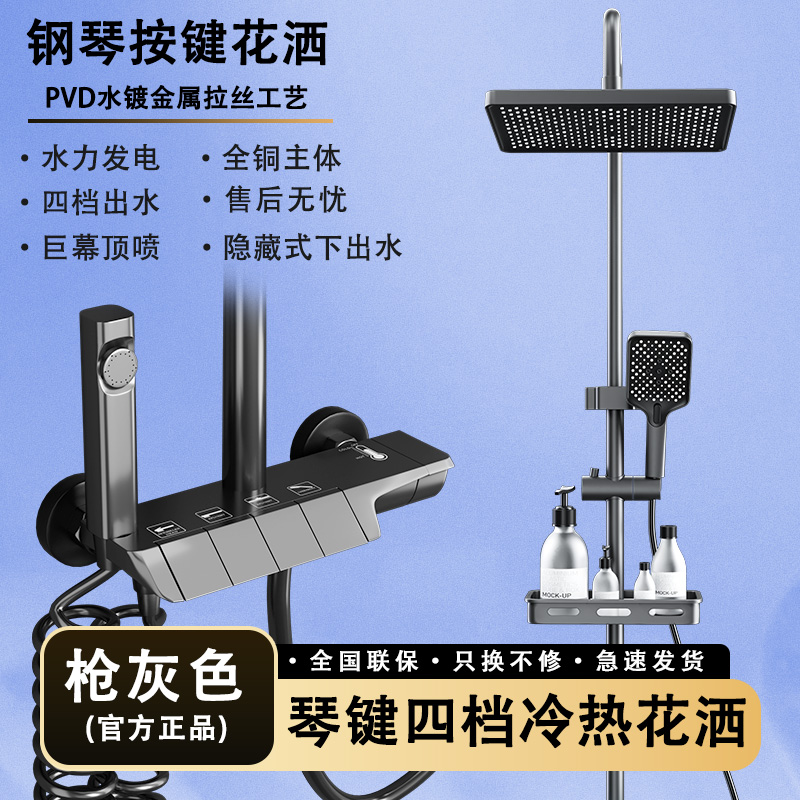 玖米卫 JMEVII 淋浴花洒套装家用恒温全铜卫生间浴室淋雨沐浴洗澡水龙头增