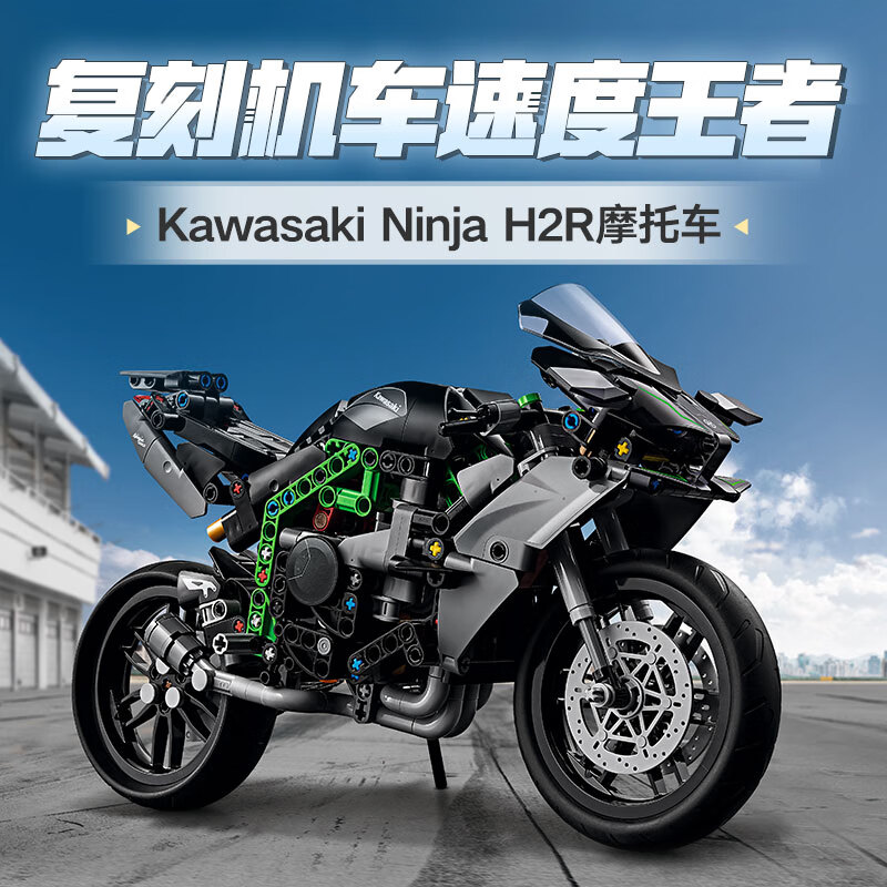 移动端、京东百亿补贴：LEGO 乐高 机械组系列 42170 川崎 Ninja H2R 摩托车 401.94