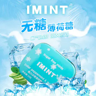 I'MINT 无糖薄荷糖 18.9元 - 86线报 I'MINT 无糖薄荷糖 18.9元 - 86线报