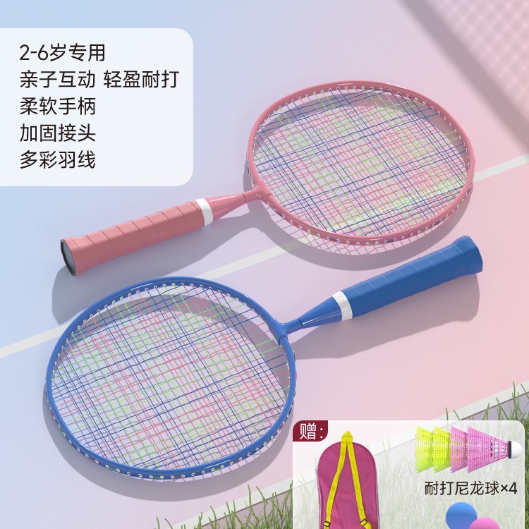 移动端：中欧 ZH-07Y 儿童羽毛球拍双拍 OOOUP中欧-ZO1038 85g-89g 29.71元（淘金币