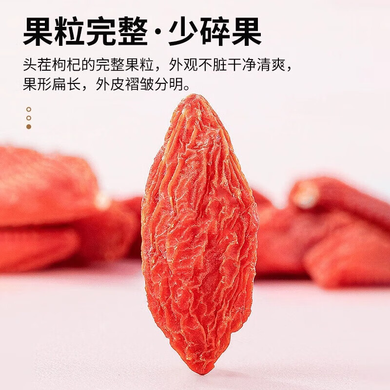 京喜自营-专用品牌 宁夏特级头茬枸杞 250g*2罐 26.9元