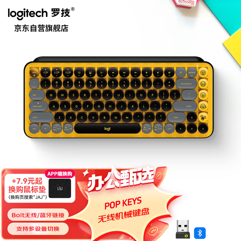 logitech 罗技 POP KEYS 泡泡无线机械键盘 办公键盘 蓝牙键盘 游戏键盘 85键TTC轴