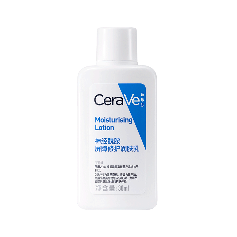 CeraVe C乳 88ml 长效保湿修护乳 身体乳神经酰胺 ￥15.9