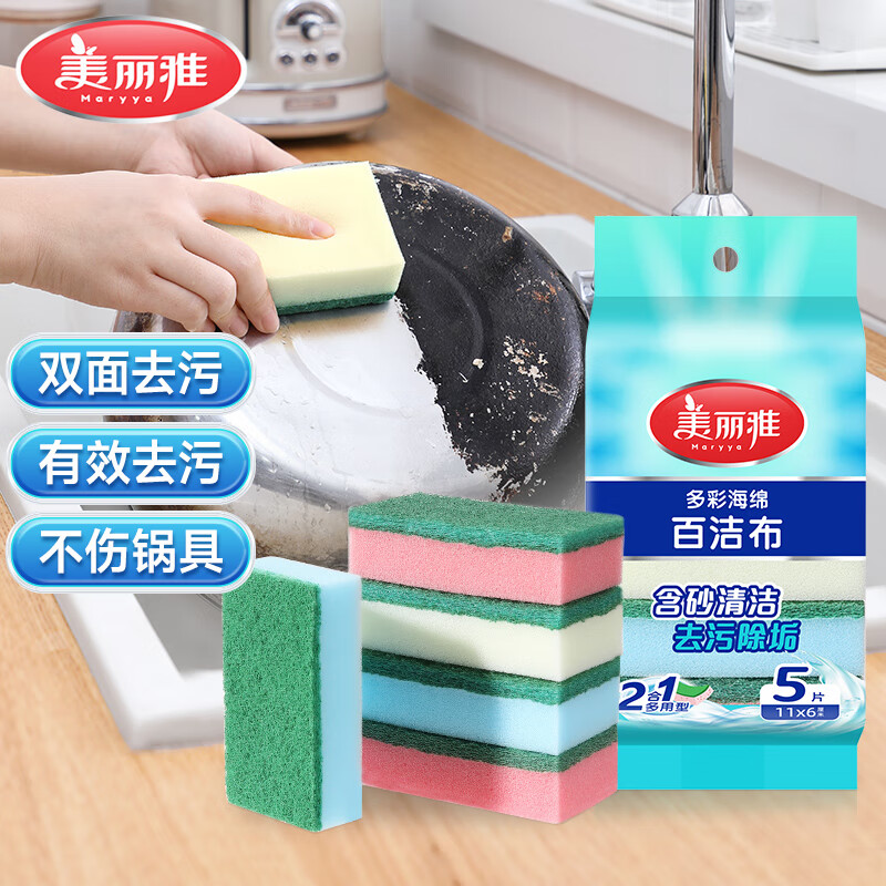 美丽雅 多彩海绵百洁布 5片装 1元（需用券）