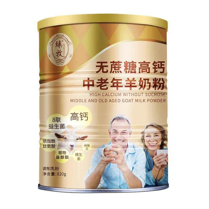 88VIP：zhenmu 臻牧 无蔗糖高钙 中老年羊奶粉 820g*2罐 184.94元
