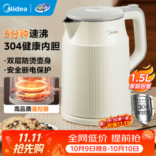美的 电水壶电热水壶 大容量家用烧水壶 双层防烫温开水壶 304MK-SHM1569 54元 - 86线报 美的 电水壶电热水壶 大容量家用烧水壶 双层防烫温开水壶 304MK-SHM1569 54元 - 86线报