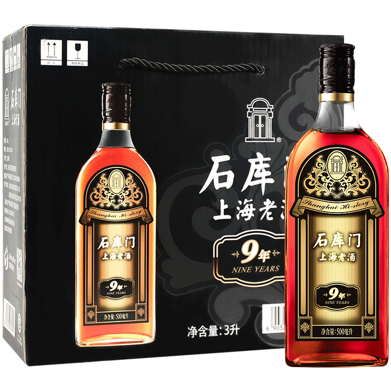 石库门 黑标九年 半干型 上海老酒 500ml*6瓶 整箱装 黄酒 238.4元