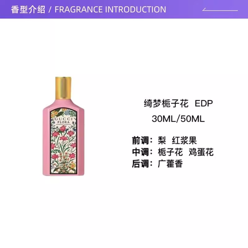 GUCCI 古驰 绮梦栀子花浓香水EDP50ml花香调 314元包邮