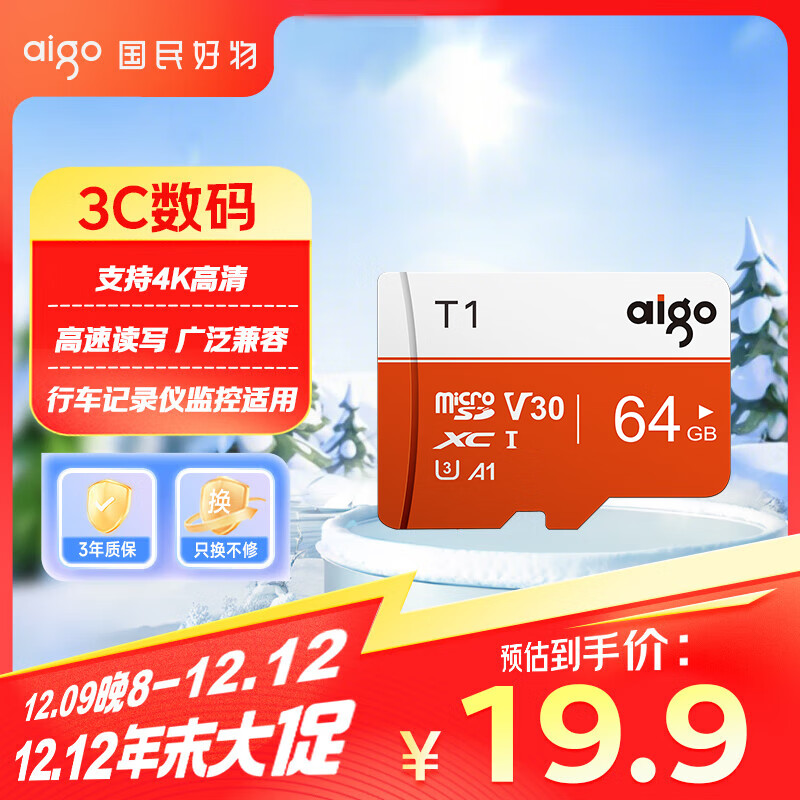 移动端、京东百亿补贴：aigo 爱国者 TF（MicroSD）内存存储卡T1 U3 A1 V30 4K读速1