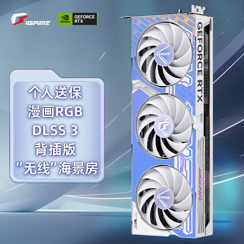 COLORFUL 七彩虹 iGame GeForce RTX 4060 Ti Ultra Z OC 16GB DLSS 3 GDDR6 背插版显卡 3799元（