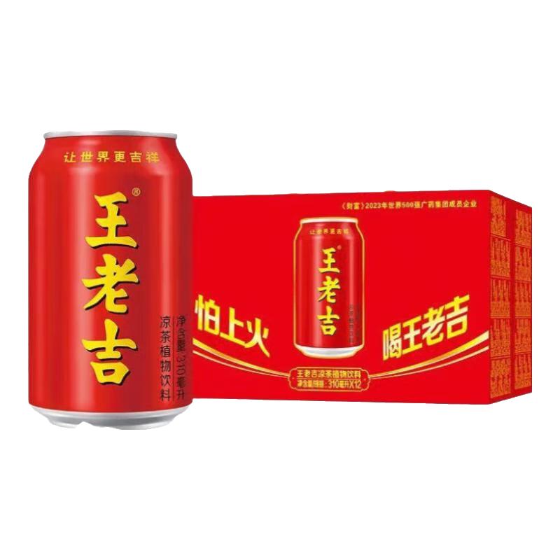 移动端、京东百亿补贴：王老吉 凉茶 310ml*12罐 年货礼盒 天然植物饮料 23.8