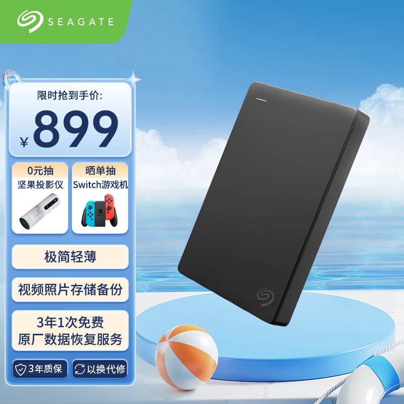 SEAGATE 希捷 Basic简系列 2.5英寸 Micro-B便携移动机械硬盘 4TB USB3.0 黑色 899元