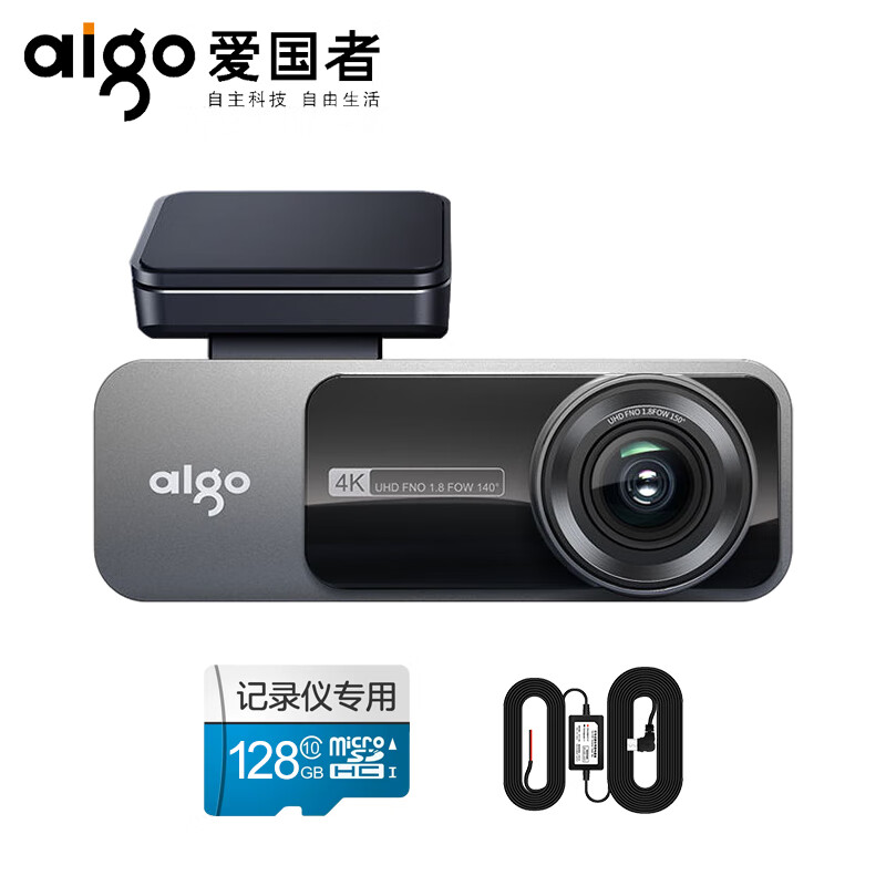 aigo 爱国者 行车记录仪D1微光夜视4K智能声控手机互联隐藏记录仪128G+降压线 