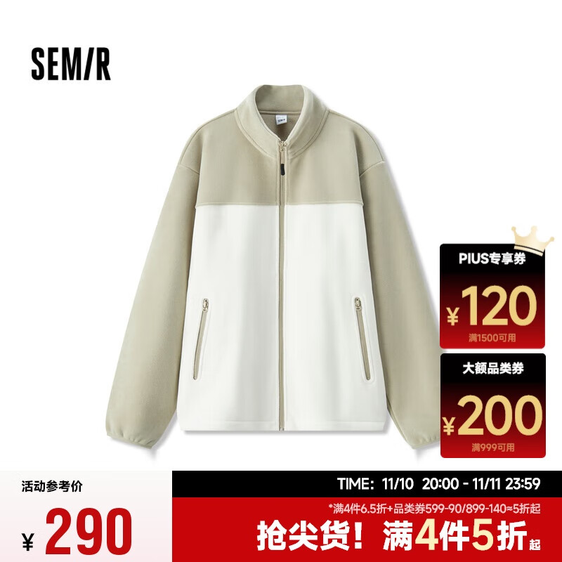 Semir 森马 夹克男毛绒外套2024冬季摇粒绒内搭情侣装101724108205 332.32元（需买3