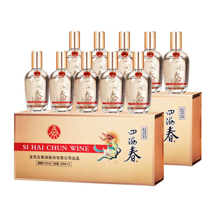 五粮液 中秋 纯粮食白酒 礼盒装 浓香型 100ml 52度 168.2元（需用券）