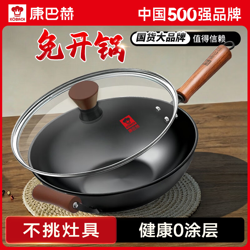康巴赫 真5折！圆底炒锅带附耳 34cm（无涂层氮化防锈） 140元