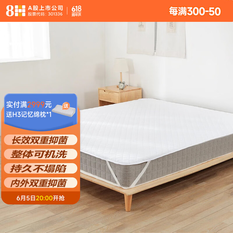 8H 保护垫防滑床罩床套 可水洗双重抗菌床垫保护垫 银雾灰 1.5米 79元