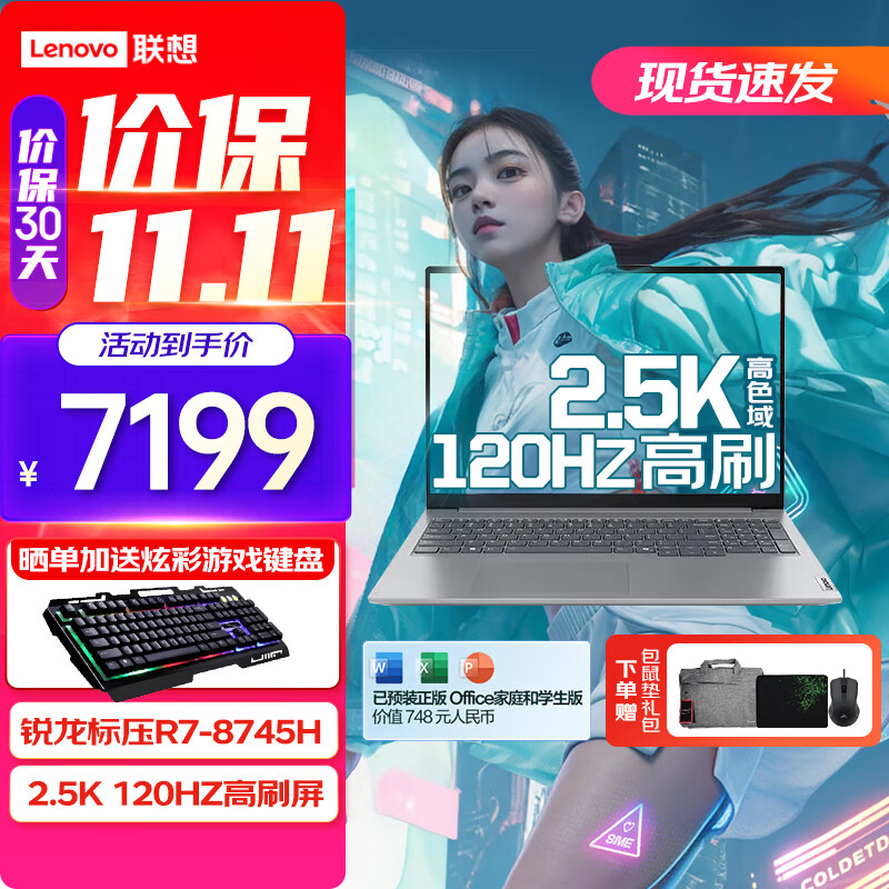 ThinkPad 思考本 联想ThinkBook 16 2024款锐龙版R7 +16英寸笔记本电脑 R7-8745H 64G内存