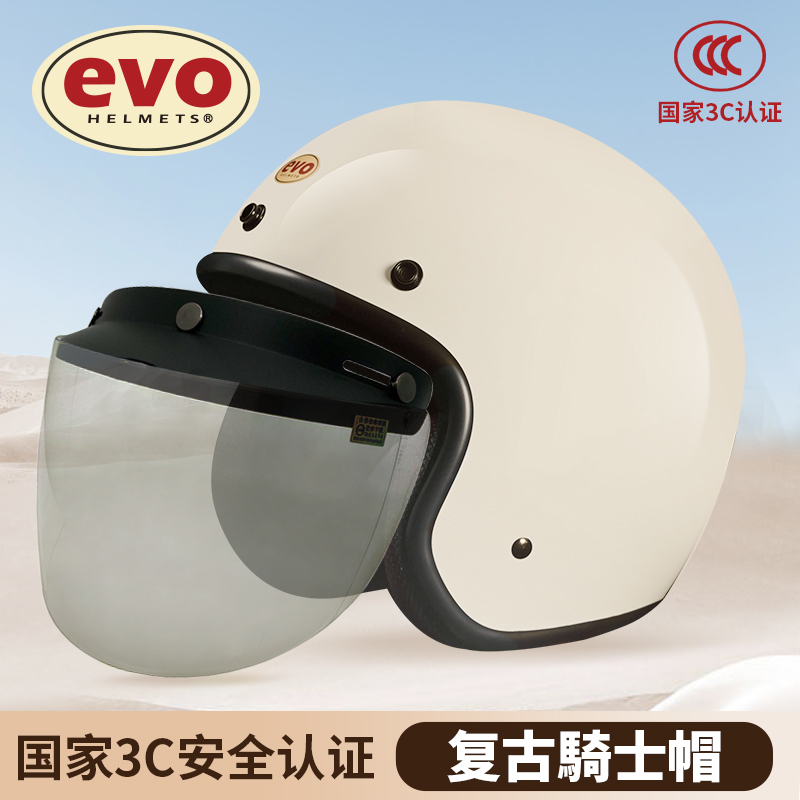 通过3C认证，中国台湾 evo 男女通用冬季电动车摩托车头盔 多色 59元包邮（