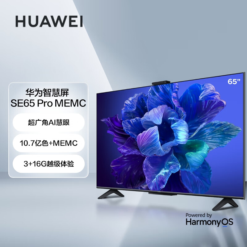 HUAWEI 华为 智慧屏 SE Pro系列 HD65KHAS 液晶电视 65英寸 4K ￥2519.3