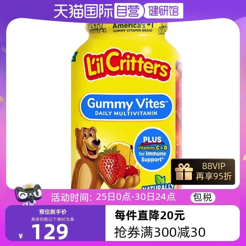 L'il Critters lilcritters丽贵 小熊糖儿童复合多维软糖190粒叶黄素VC 84.55元