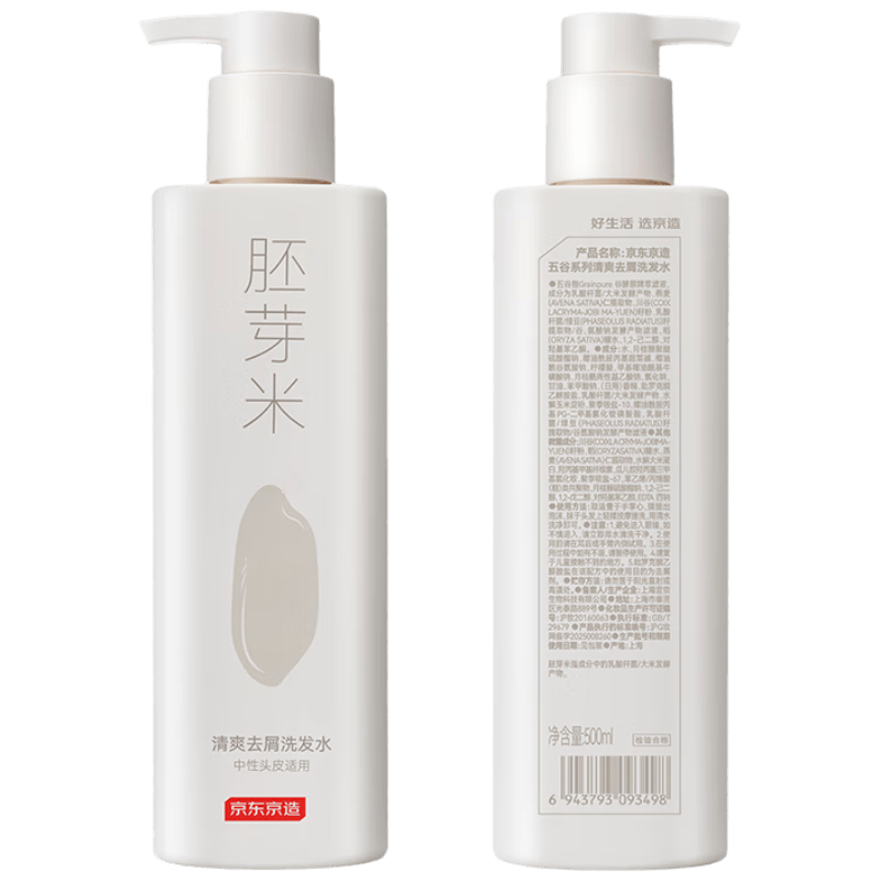 闭眼买：京东京造 米糠发酵胚芽米洗发膏 500ml 14.95元/件（共29.9元）
