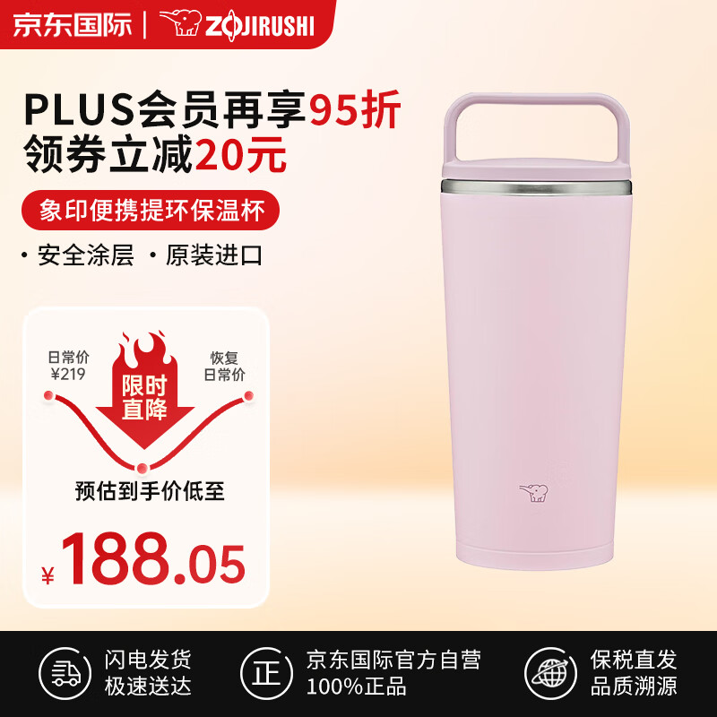 ZOJIRUSHI 象印 SX-JS30-PM 保温杯 300ml 粉色 199元（需用券）