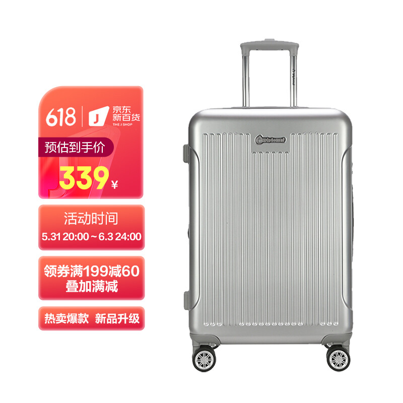 Diplomat 外交官 扩充层大容量行李箱24英寸男女密码旅行拉杆箱TC-6013TM 399元（
